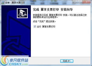 007支票打印软件如何更改打印方式