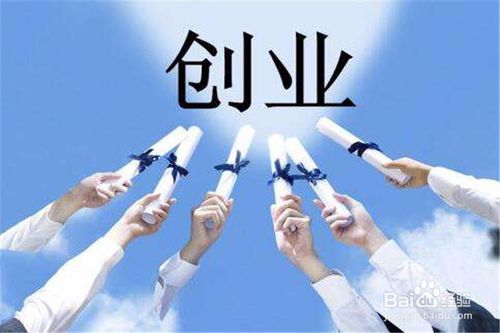 如何自己创业？