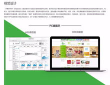 优秀的电商网站如何建设?