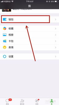 怎么设置微信消息提示音
