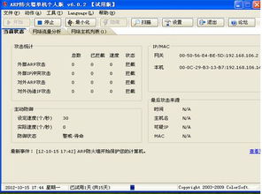 关闭防火墙用迅雷下载有什么后果