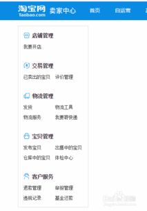 大家都怎么在网上卖东西啊？