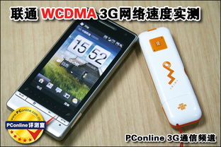 联通3g上网资费卡