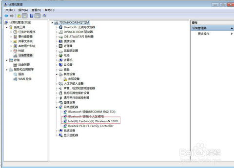笔记本电脑无法连接无线网络，笔记本电脑如何打开无线网络功能
