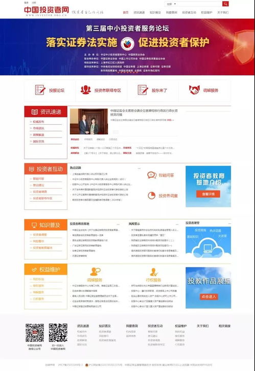 中国投资信息网的介绍
