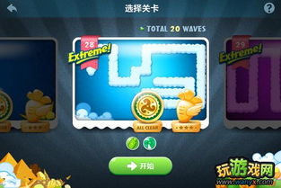 保卫萝卜3破解版,保卫萝卜挑战28关攻略图解法