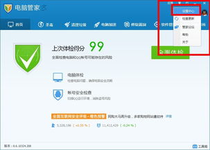 qqpcrtp是什么进程,qqpcrtp.exe损坏文件