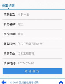 就业前景好的10大专业