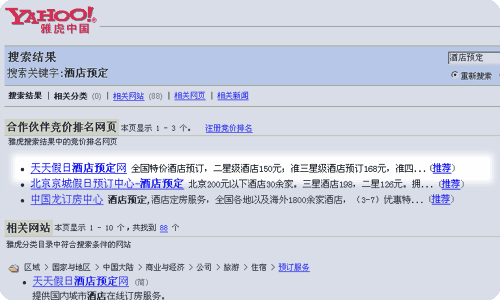 什么是竞价排名