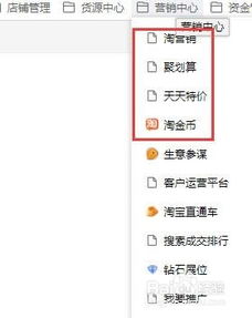 淘宝网店如何推广呢,淘宝店铺推广方案