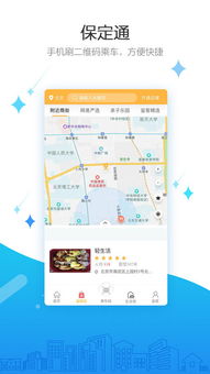 上海乘车路线查询