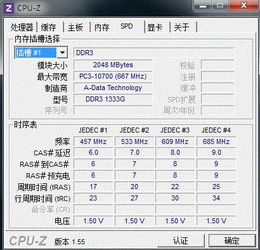 内存条有几种?怎么识别大小?型号?