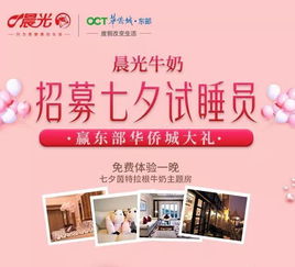 酒店试睡员招聘条件是什么呀