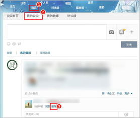 怎样将qq空间里面的说说全部删除