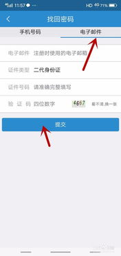 12306 帐号是多少密码是多少？