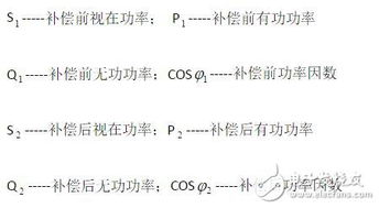 求功率因数的计算公式