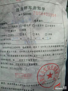 停车证尺寸多少