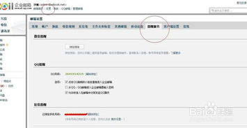腾讯域名邮箱怎么申请?
