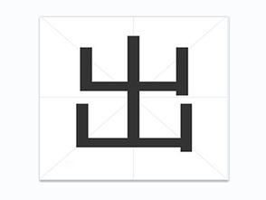 露出的拼音怎么拼写和组词