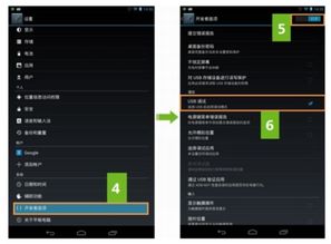 华为usb怎么打开usb调试模式