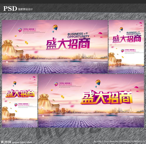 企业如何快速招商