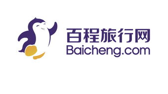 百程旅行网怎么样？