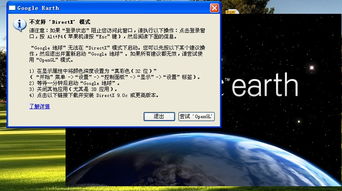 谷歌地球打不开怎么办最新解决办法,谷歌地球打不开怎么办