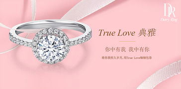 darry ring什么意思