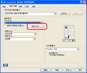 惠普m1005打印机驱动
