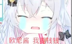 欧尼酱是什么意思