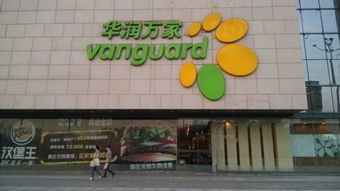 华润万家网上购物app,华润万家超市网上购物