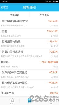 谁会玩威客网啊，教一下在猪八戒威客上怎么兼职？