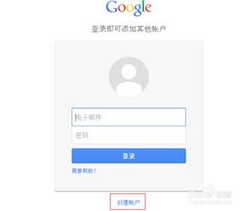 注册谷歌邮箱显示出了问题，注册谷歌邮箱账号