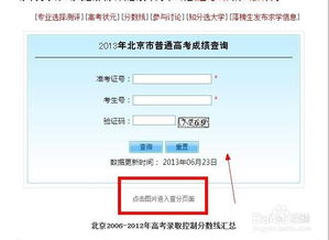 怎么查怎么查高考成绩