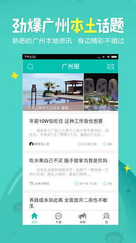 广州妈妈网就是一个垃圾平台，别人比你的更专