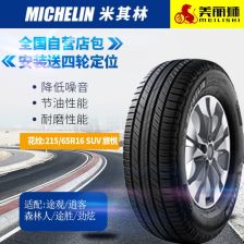 汽车中的轮胎规格，R16代表什么意思？