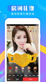 六间房直播秀场 直播是相互的吗