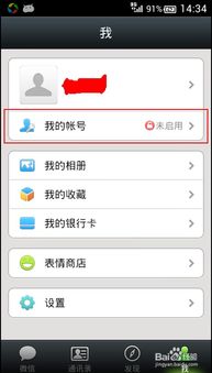 微信号怎么设置才个性