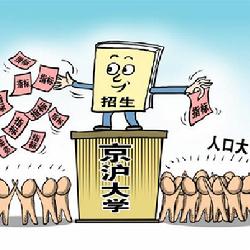 中国的地域歧视到底有多厉害