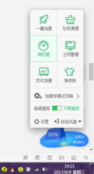 如何在中国电信官网上测试网速