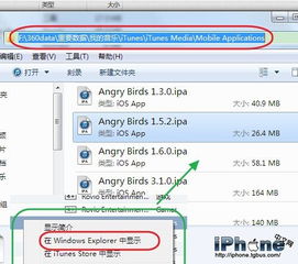 如何更改itunes的iPhone备份储存路径？
