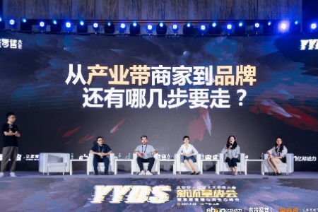 电商论坛最好的哪个是什么？