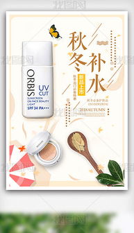 秋季补水的广告语大全