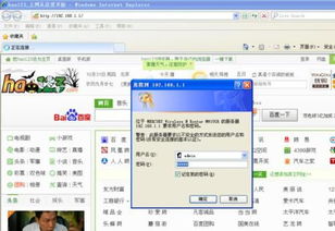 自己家的无线网怎么改密码