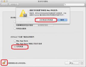 MacBook air 苹果电脑，如何下载Mac版的pp助手？