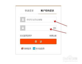 淘宝网购物流程模拟
