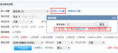 域名备案管理系统官网,备案域名查询