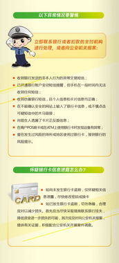 中国支付清算协会的介绍