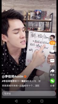 李佳琦直播间在哪里看？