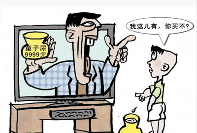 什么是童子尿?是否有药用价值?